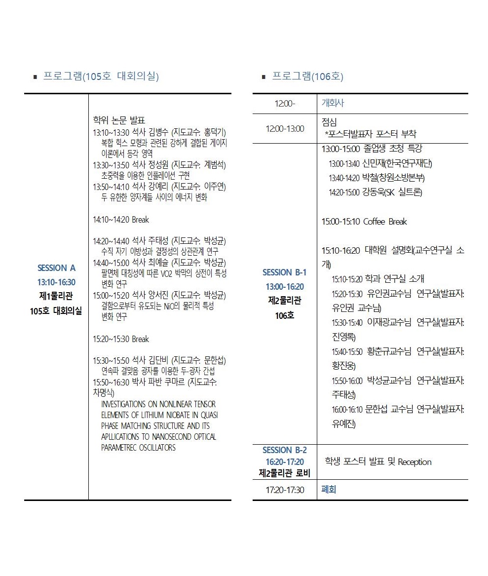 2019학술제리플랫